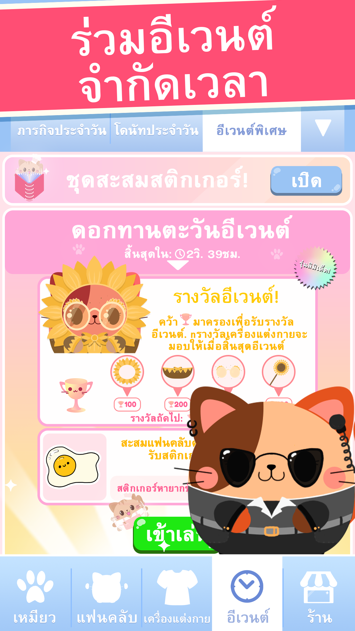 เหมียวจอมตะกละ (ฉบับ Clicker!) ภาพหน้าจอเกม