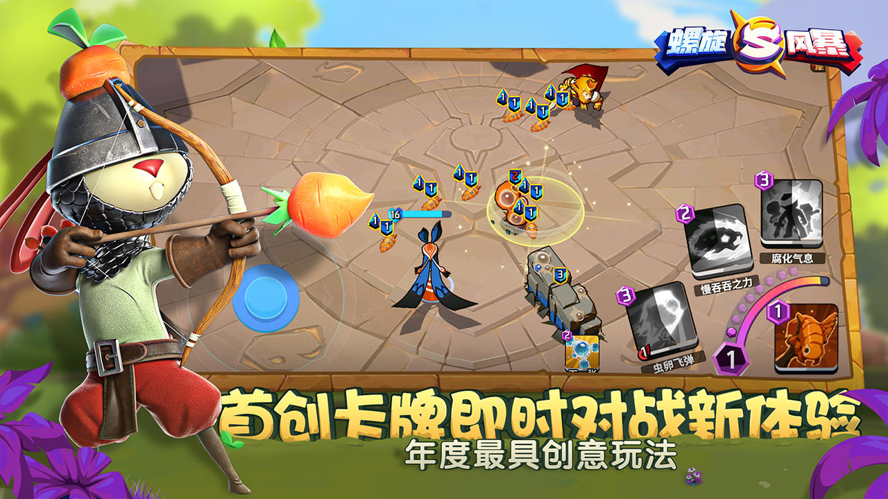Spiral Storm (Test) Game Screenshot