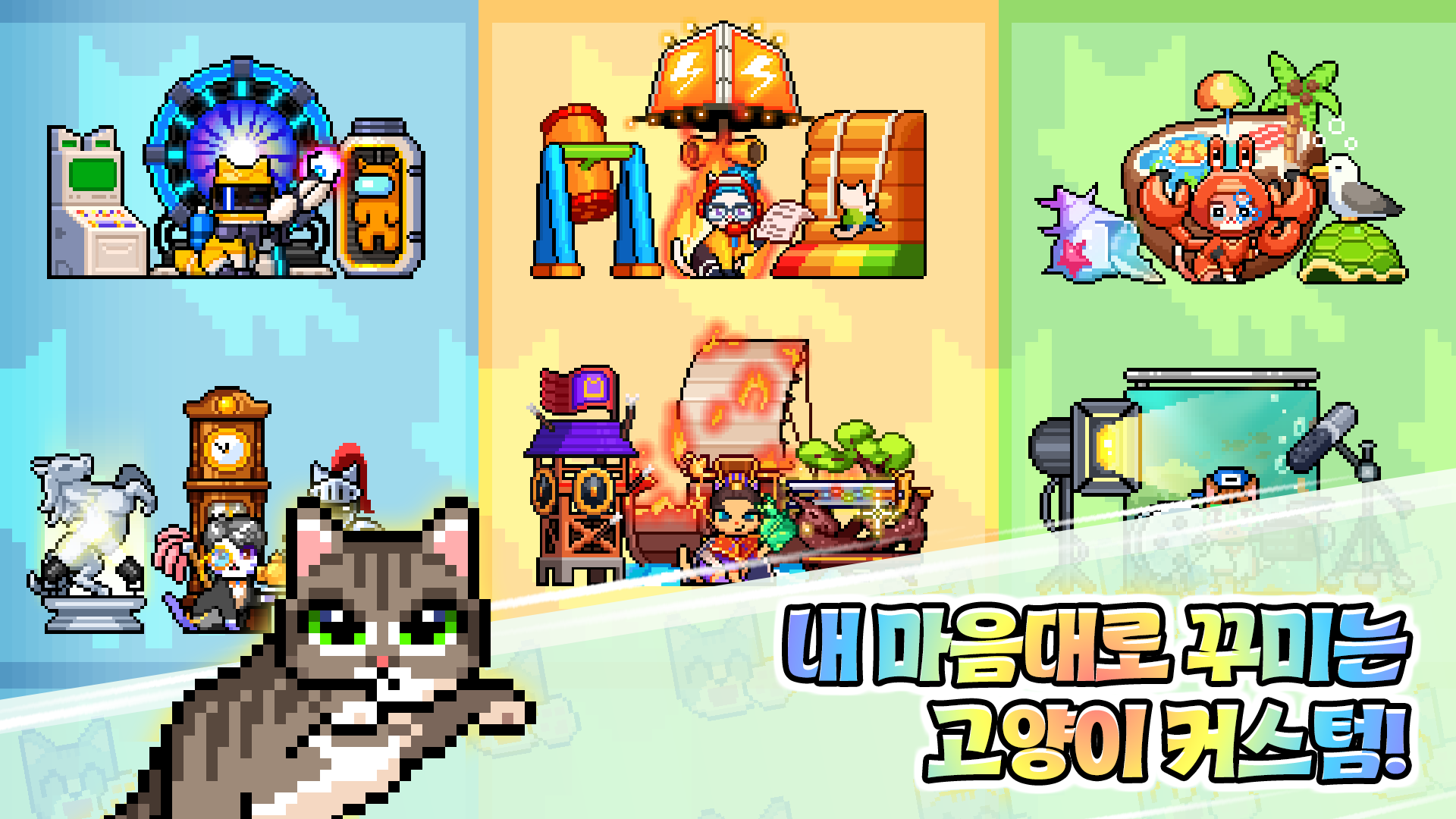 캣점프 게임 스크린샷