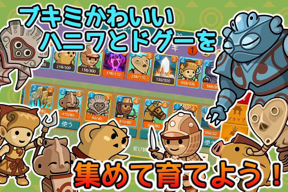 激突！ハニワールド Game Screenshot