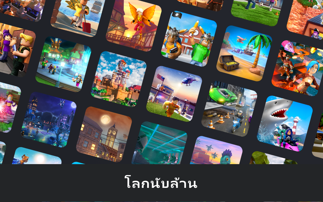 Roblox ภาพหน้าจอเกม