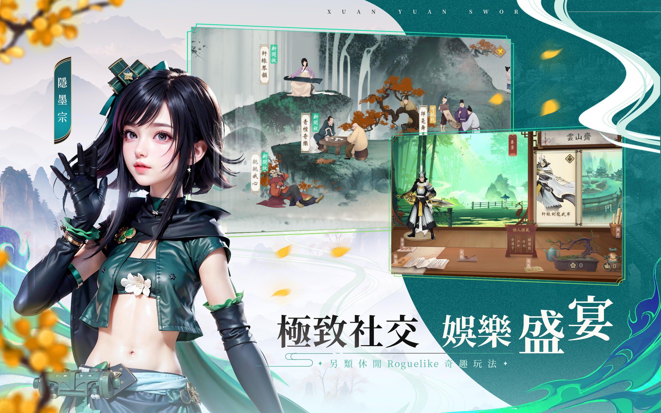 Screenshot of 軒轅劍M：夢回雲山