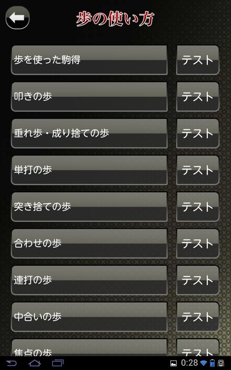 Screenshot 9 of Yoshiharu Habu's Shogi Model ~Tesuji Lecture for Beginners to Improve~