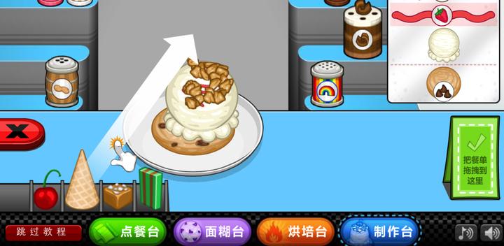 Banner of Papa's Sundae Cookie Shop 1.0