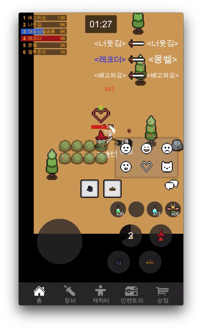 배틀크래프트 2d 온라인 screenshot game