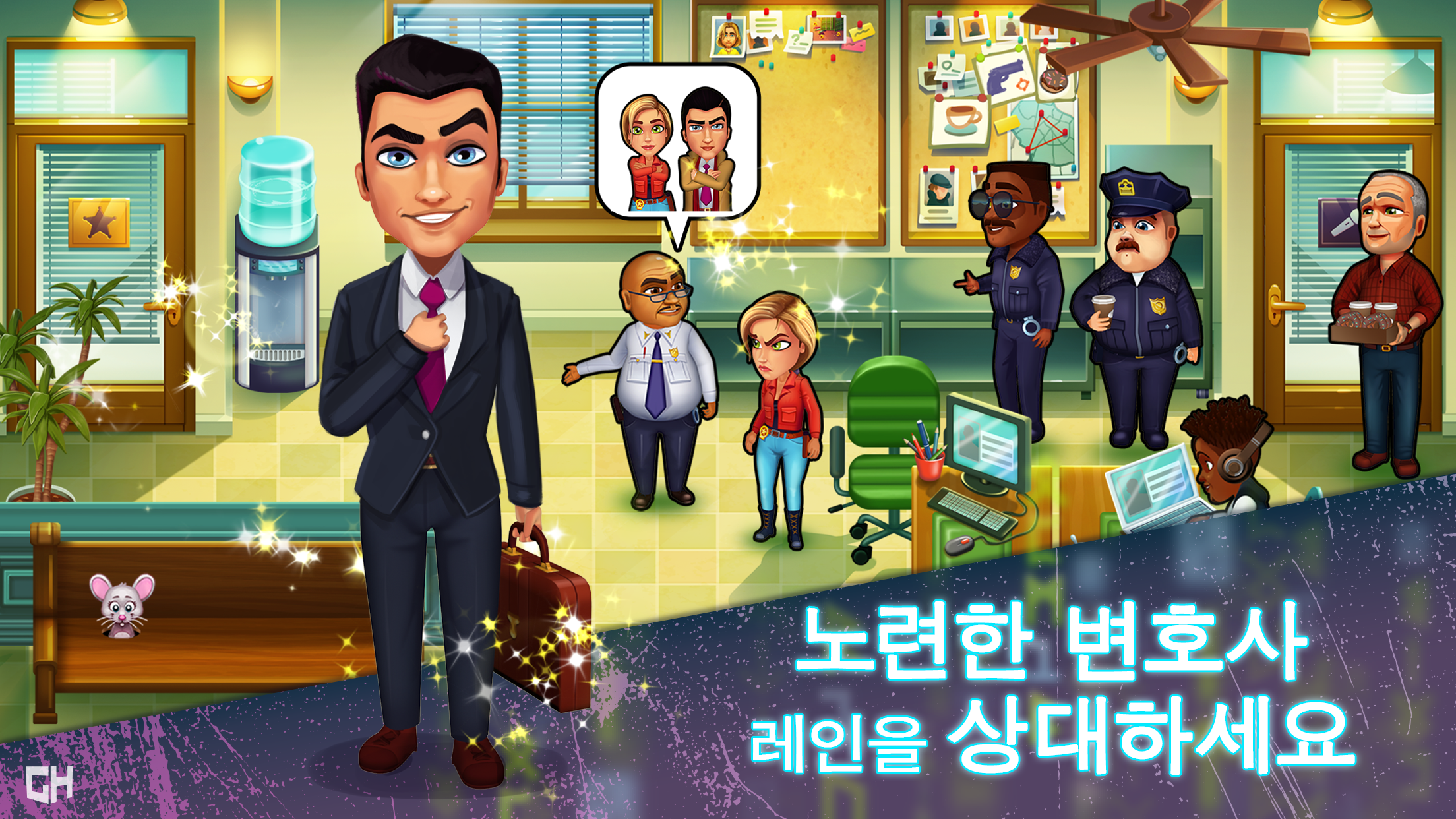 Parker & Lane Criminal Justice 게임 스크린샷