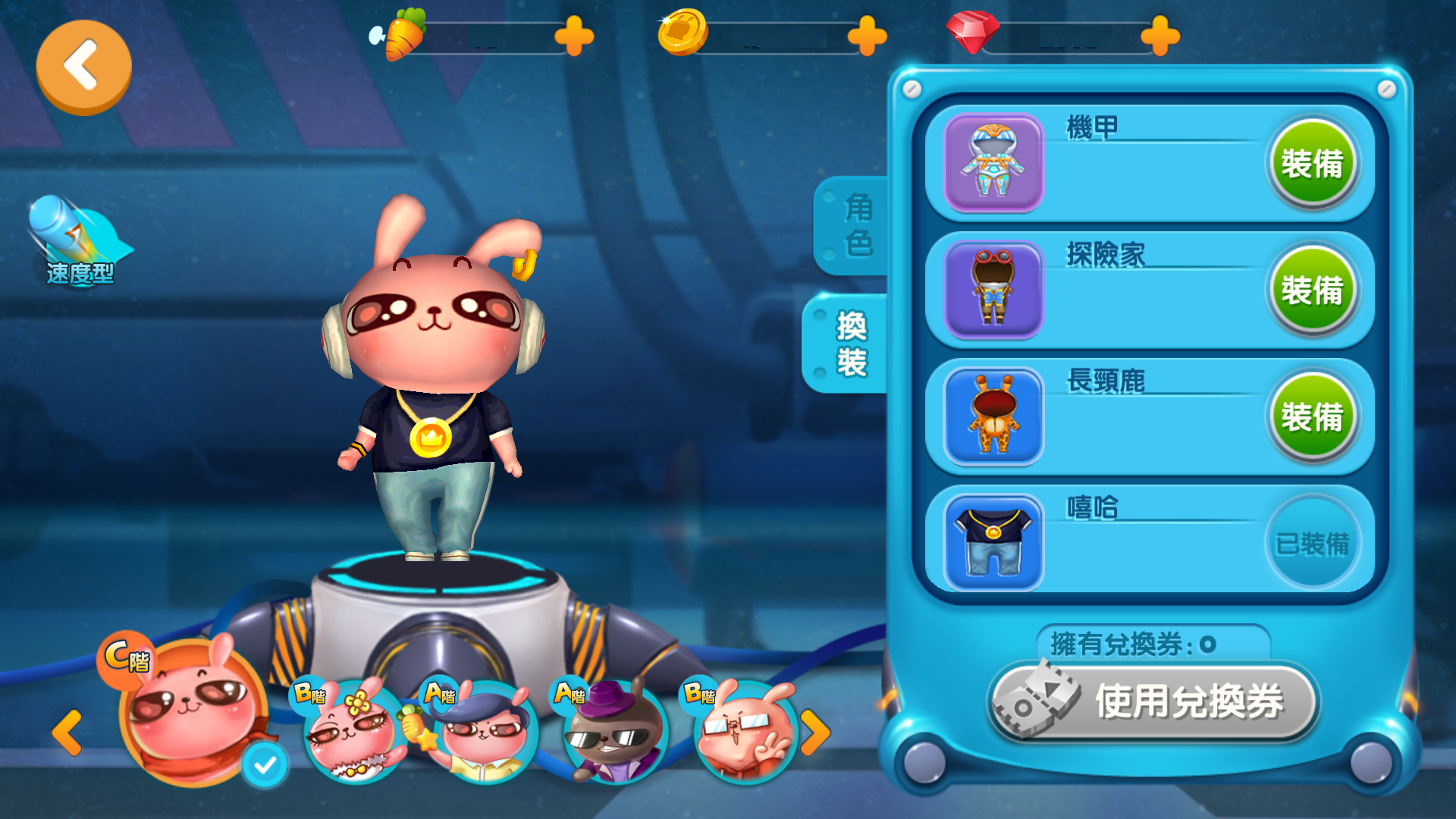 Run! Cool Rabbit! Game Screenshot