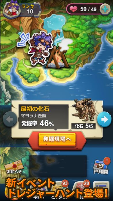 Screenshot of 探検ドリランド by GREE(グリー)