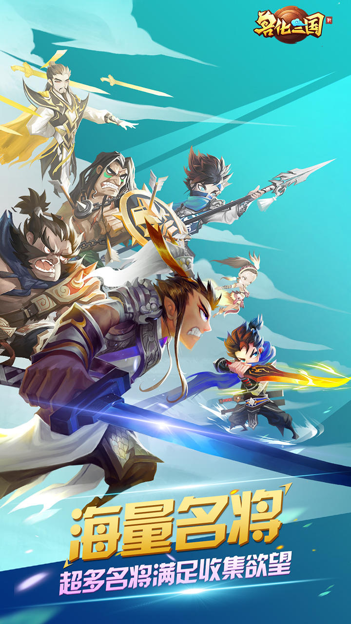 Captura de Tela do Jogo 兽化三国（测试服）