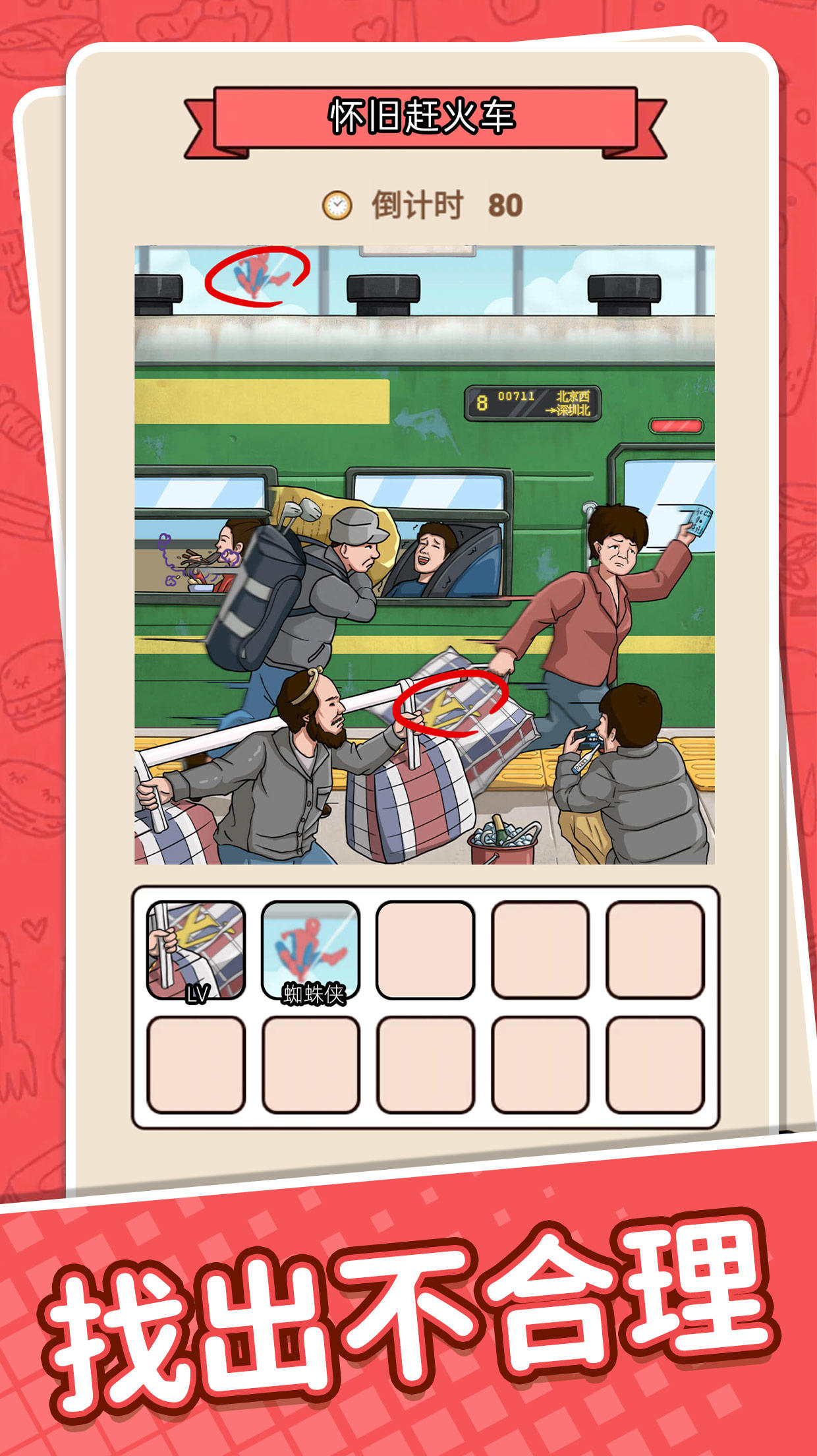 Spotsy: Brainteasers Puzzle Game Screenshot