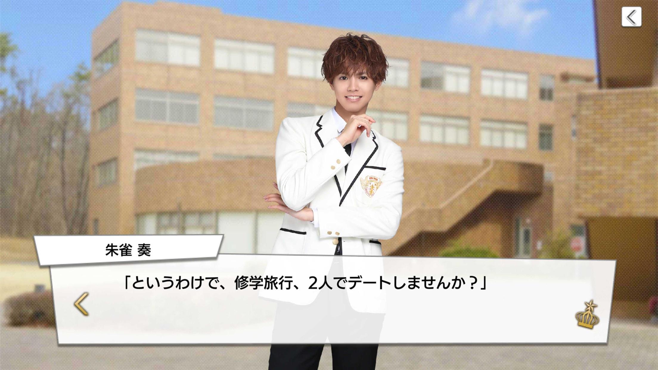 Скриншот игры PRINCE OF LEGEND LOVE ROYALE