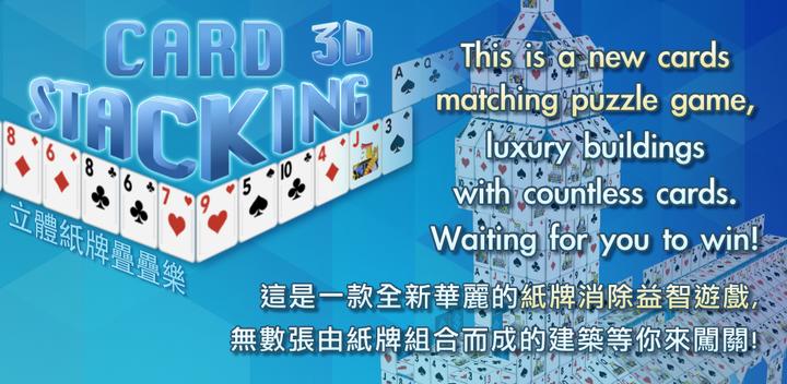 Banner of Card Stacking 3D 1.0.40