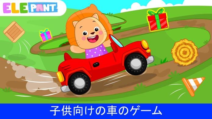 ElePant キッズと幼児向け車ゲーム・ ゲームのスクリーンショット