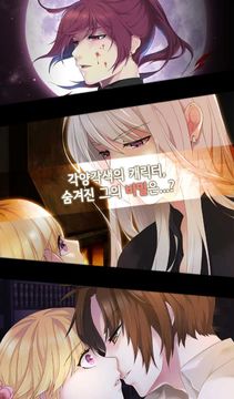 Cuplikan Layar Game 비러브드 프린세스