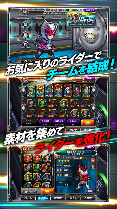 仮面ライダー バトルラッシュ screenshot game