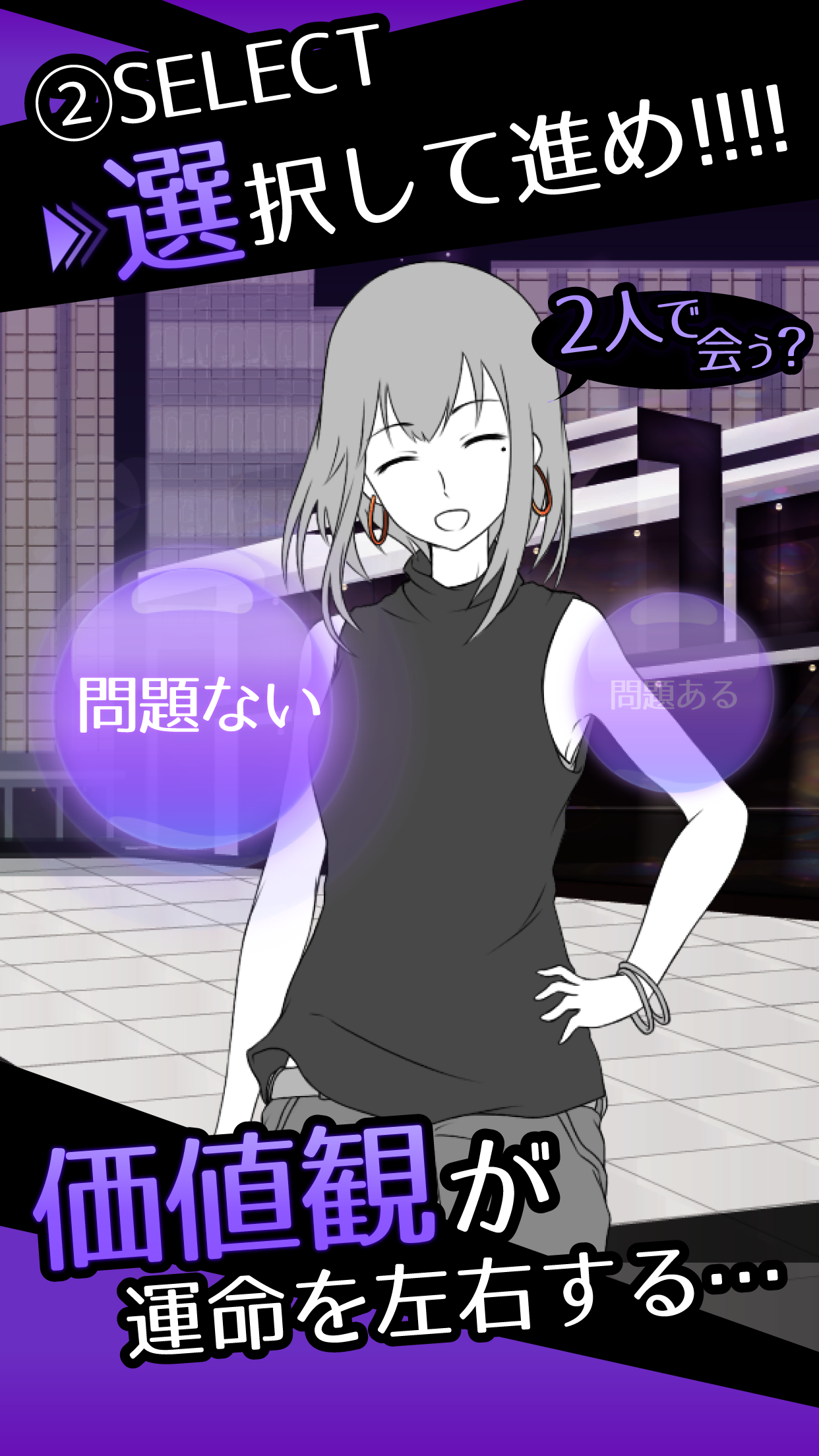 元カノは友達だから問題ない Game Screenshot