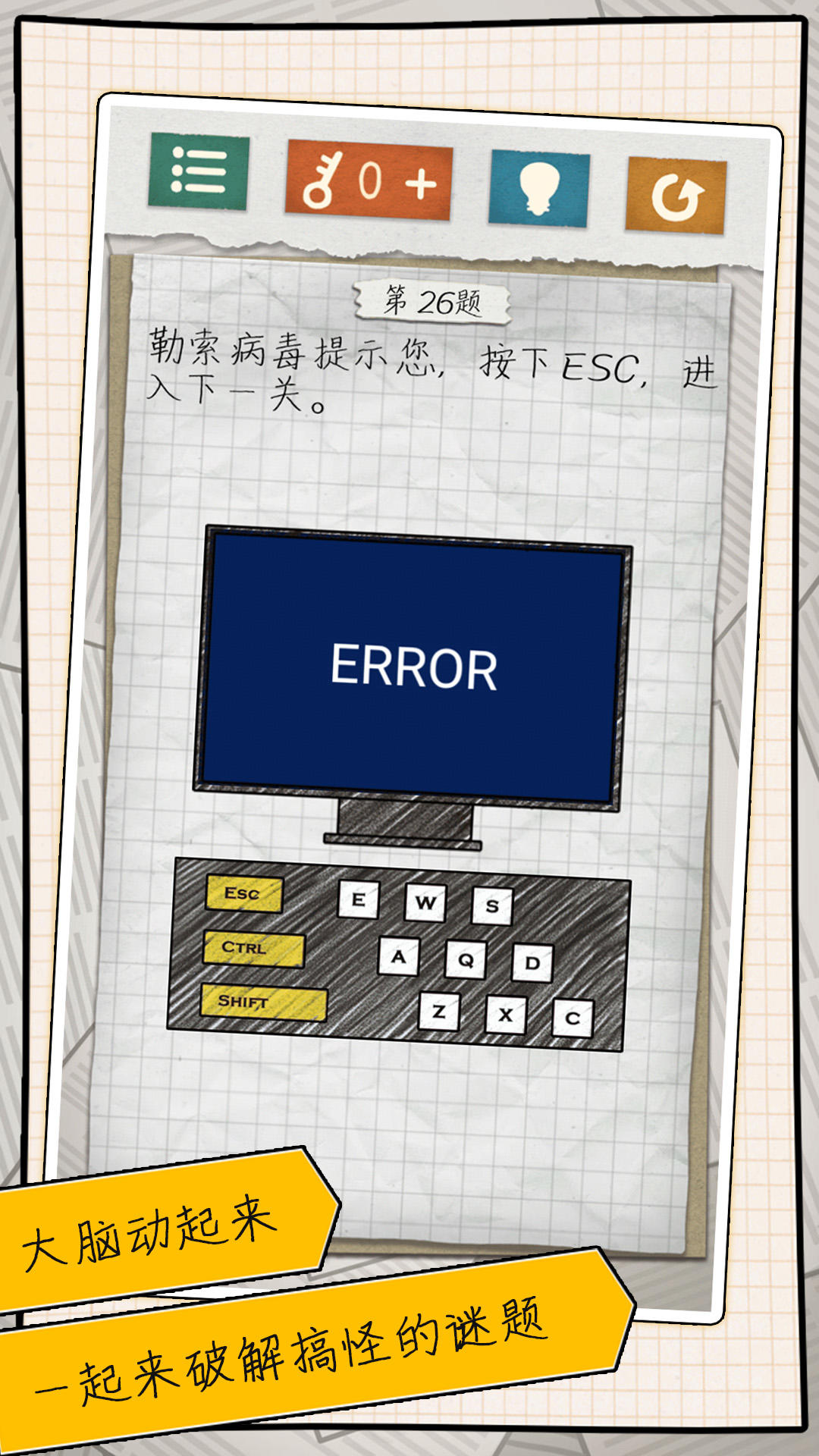 Cuplikan Layar Game 最囧游戏4