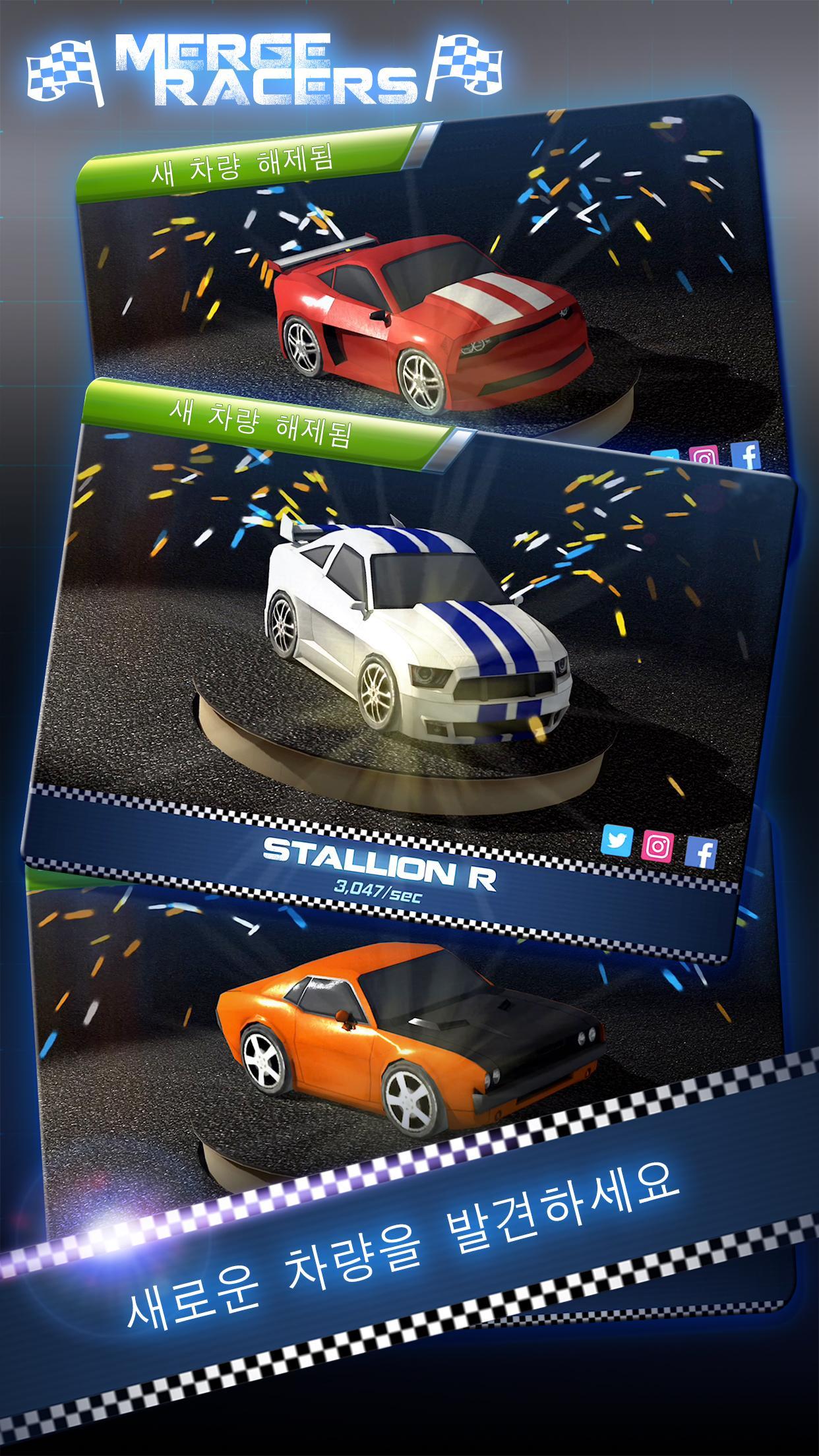 Merge Racers: 레이스로 수익을 올리세요 게임 스크린샷