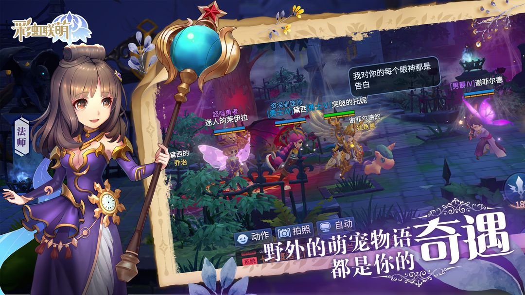 彩虹联萌（测试服） screenshot game
