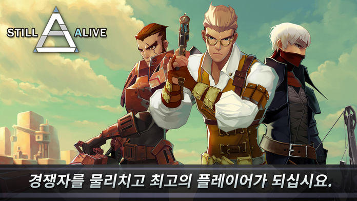 스틸 얼라이브 : 액션PvP Game Screenshot