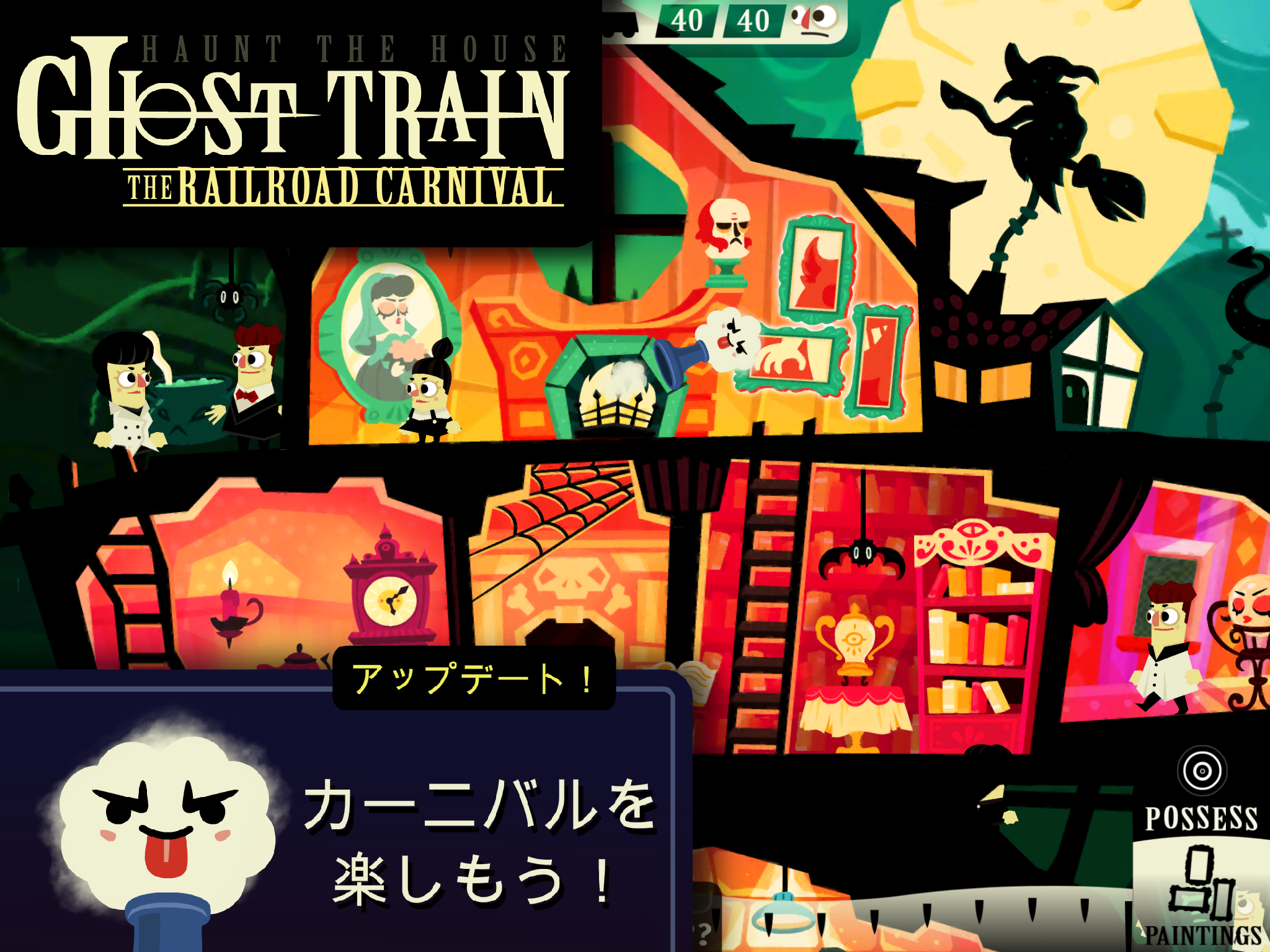 Haunt the House: Terrortown ゲームのスクリーンショット