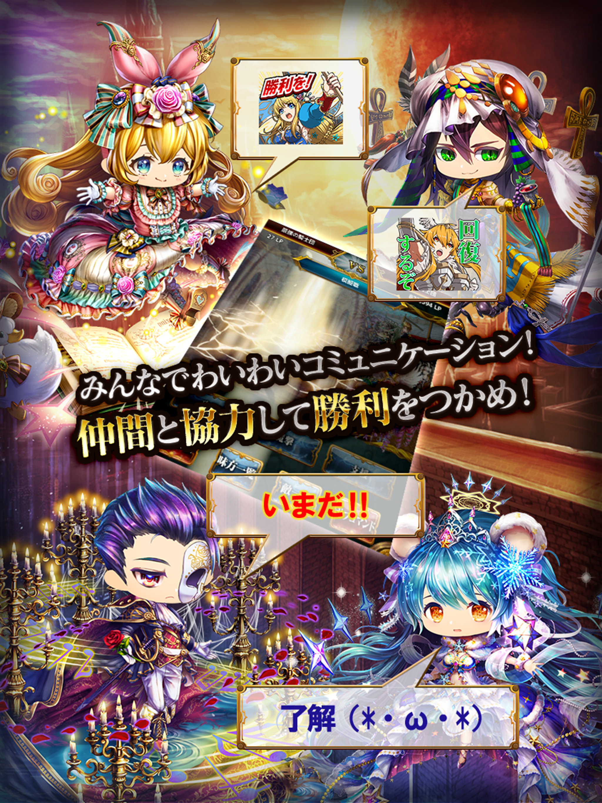 征戦エクスカリバー[新感覚アバター&共闘ギルドバトル] 게임 스크린샷