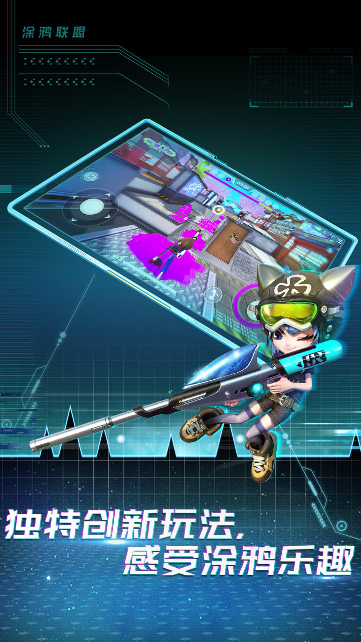 Captura de Tela do Jogo 涂鸦联盟