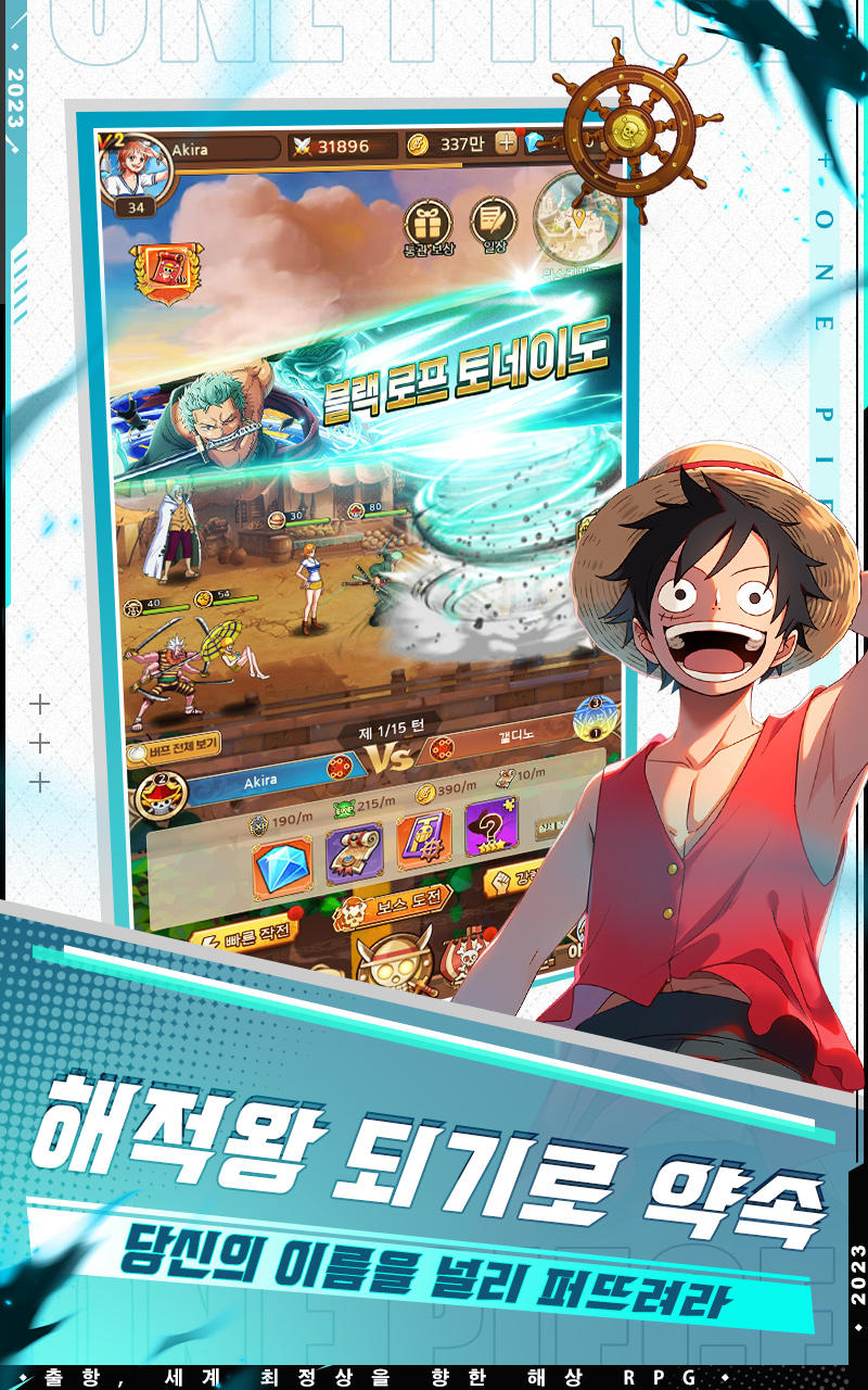 Screenshot 2 of Awakening Enma: Growing Pirates 