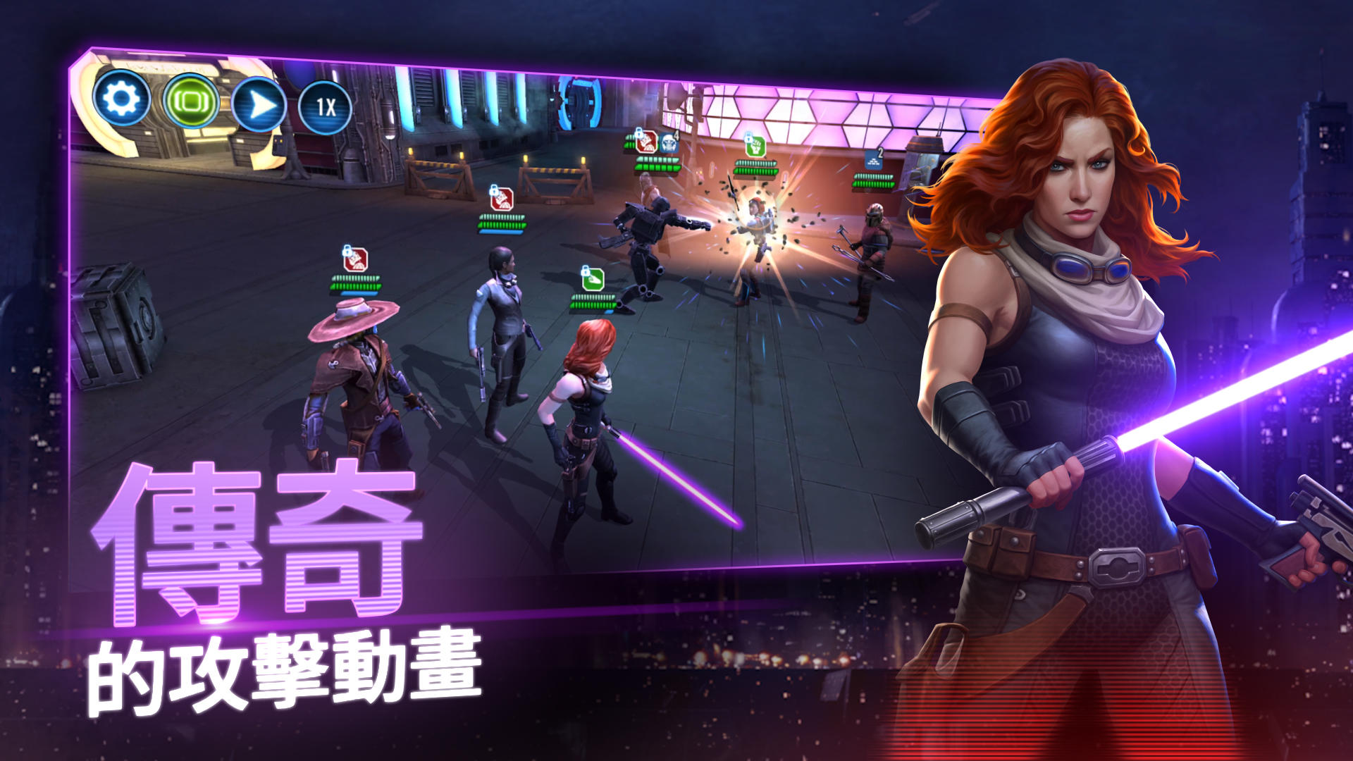 星際大戰：銀河戰將 遊戲截圖
