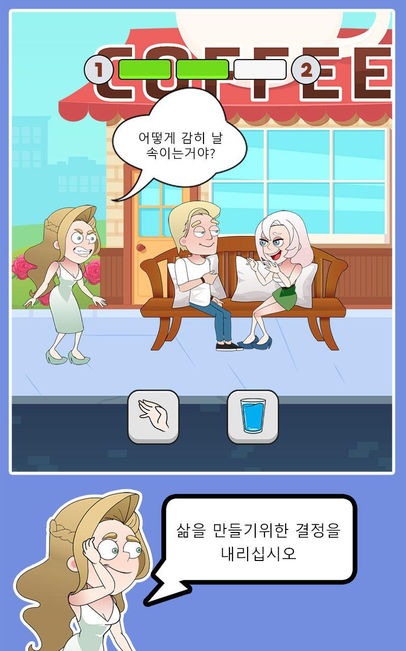 저장 레이디 에피소드 : 구조 소녀 - 이봐 여자! 게임 스크린샷