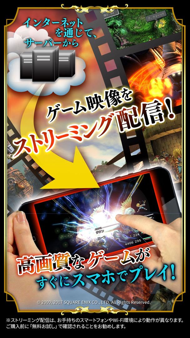 FINAL FANTASY IX クラウド版 screenshot game