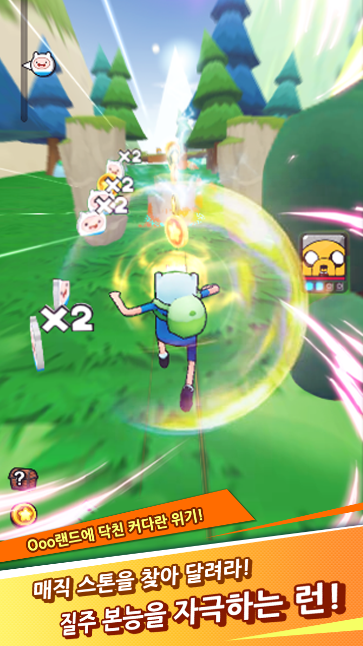어드벤처 타임 런: 우 탐험대 Game Screenshot