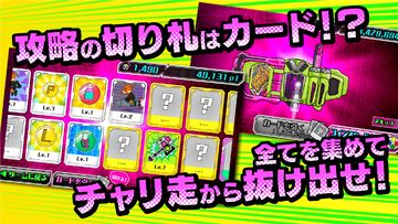 仮面ライダーエグゼイド×チャリ走 Game Screenshot