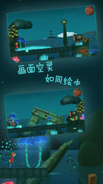 梦旅人 Game Screenshot