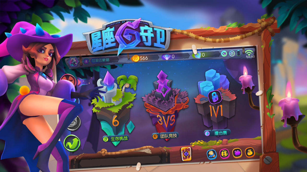 星座守卫 Game Screenshot