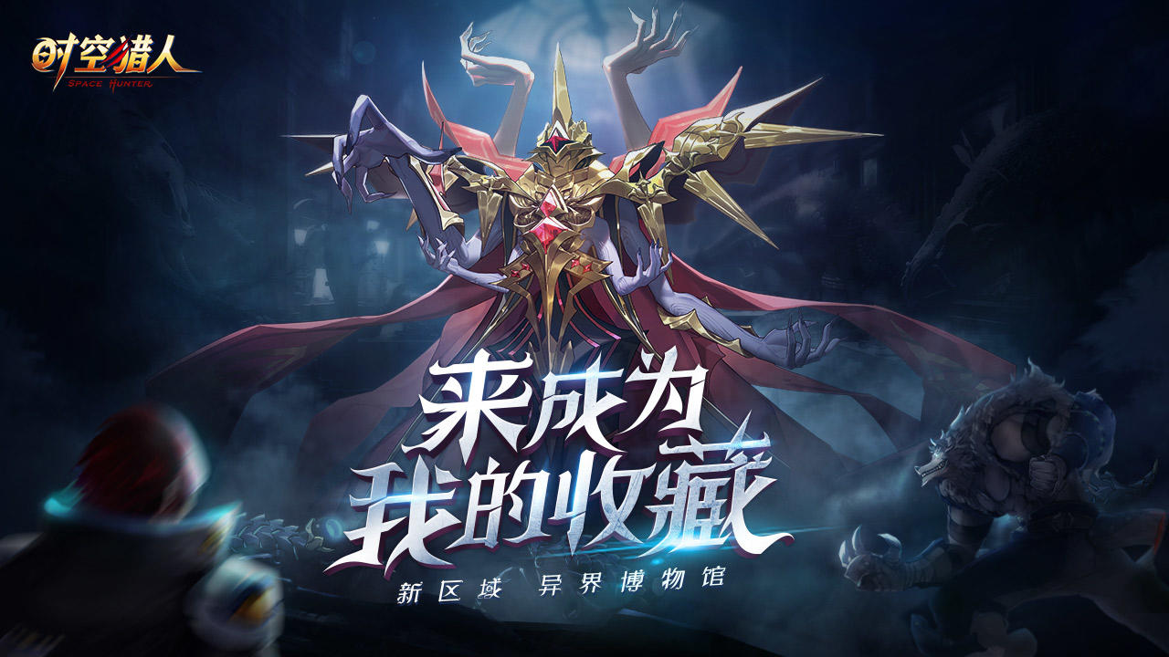 Cuplikan Layar Game 时空猎人