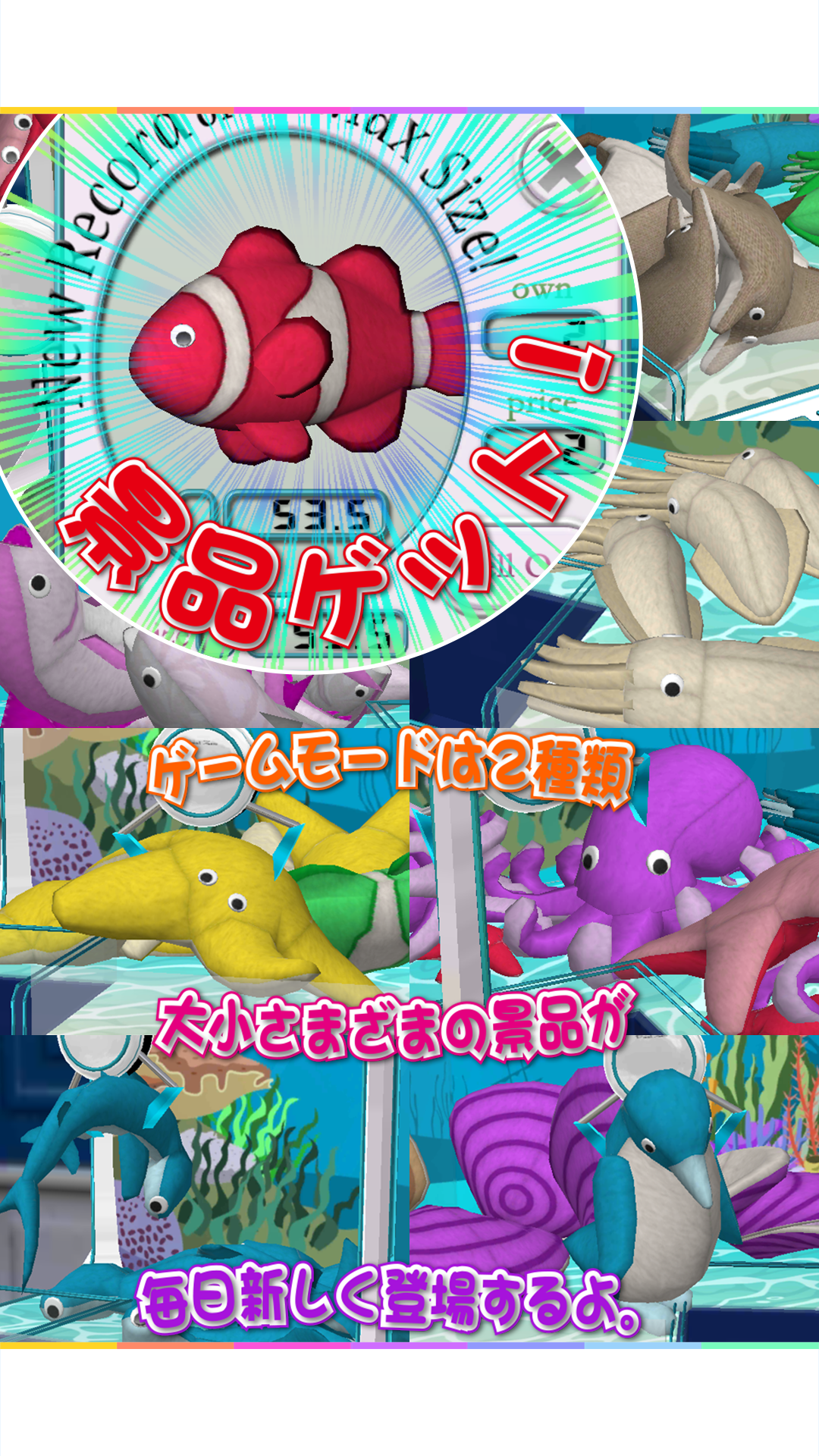 へなへな水族館 ゲームのスクリーンショット