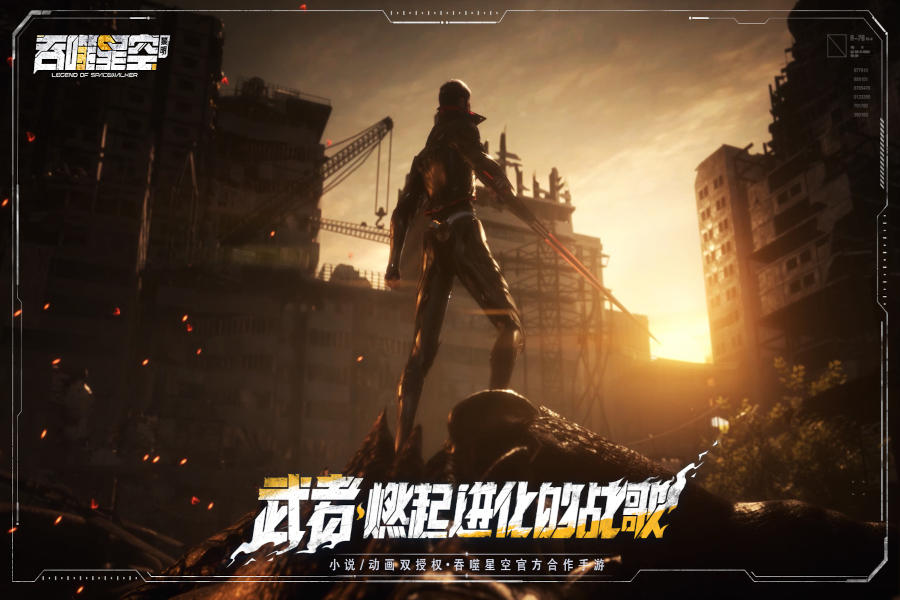 Screenshot of the video of Legend of Spacewalker