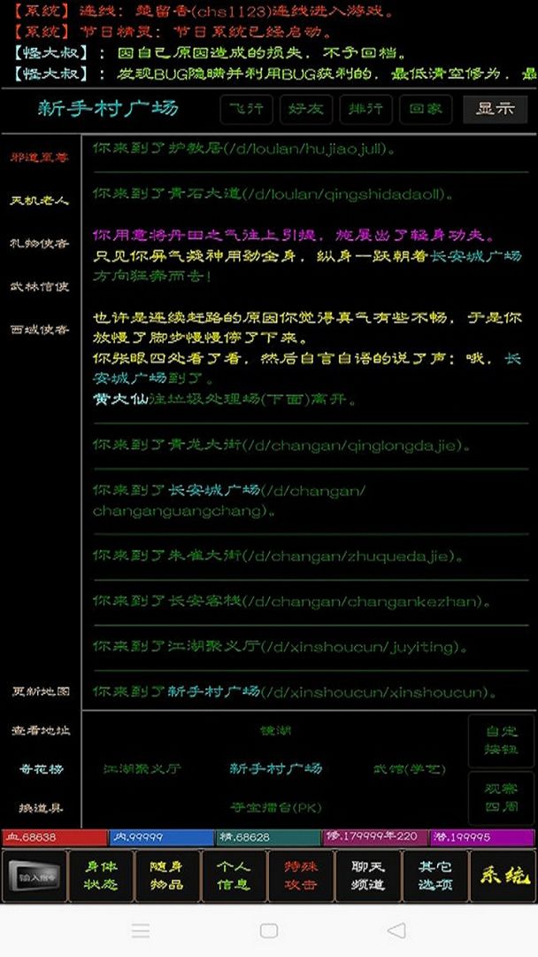 Screenshot of 英雄泪