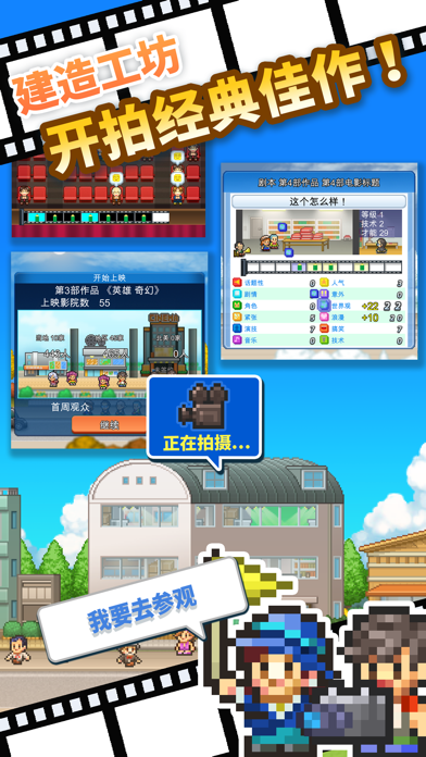 电影工坊物语 Game Screenshot