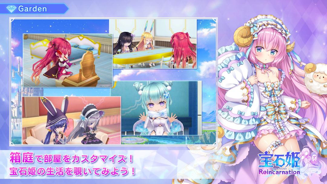Screenshot of 宝石姫 Reincarnation