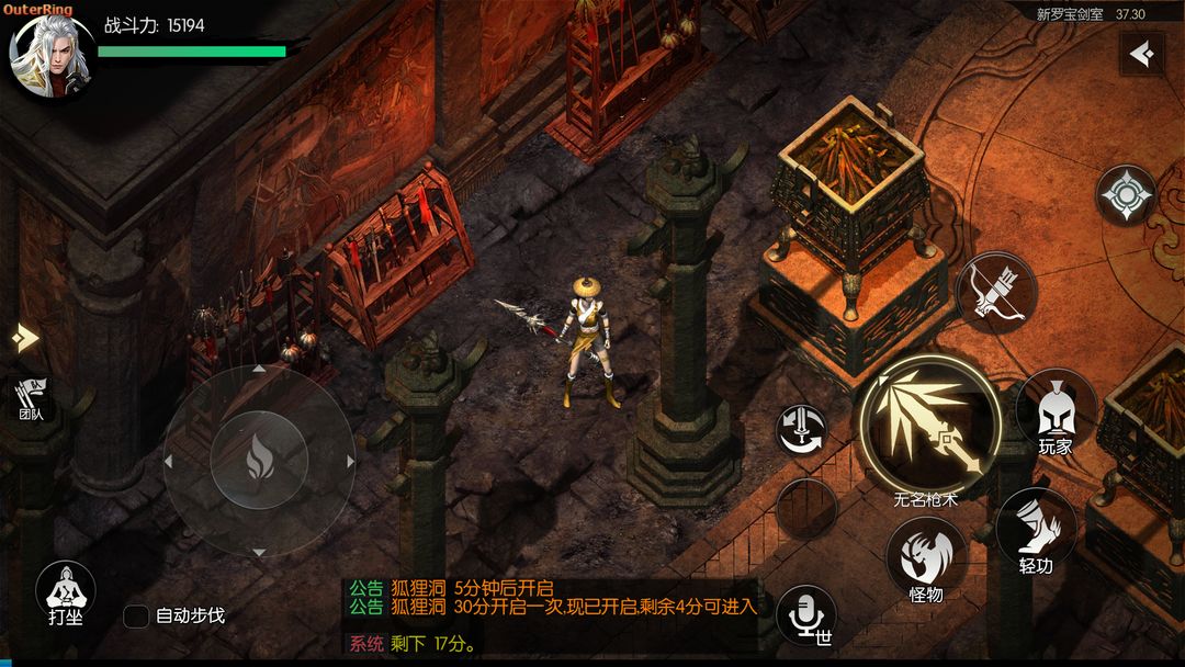 Screenshot of 武林豪侠传