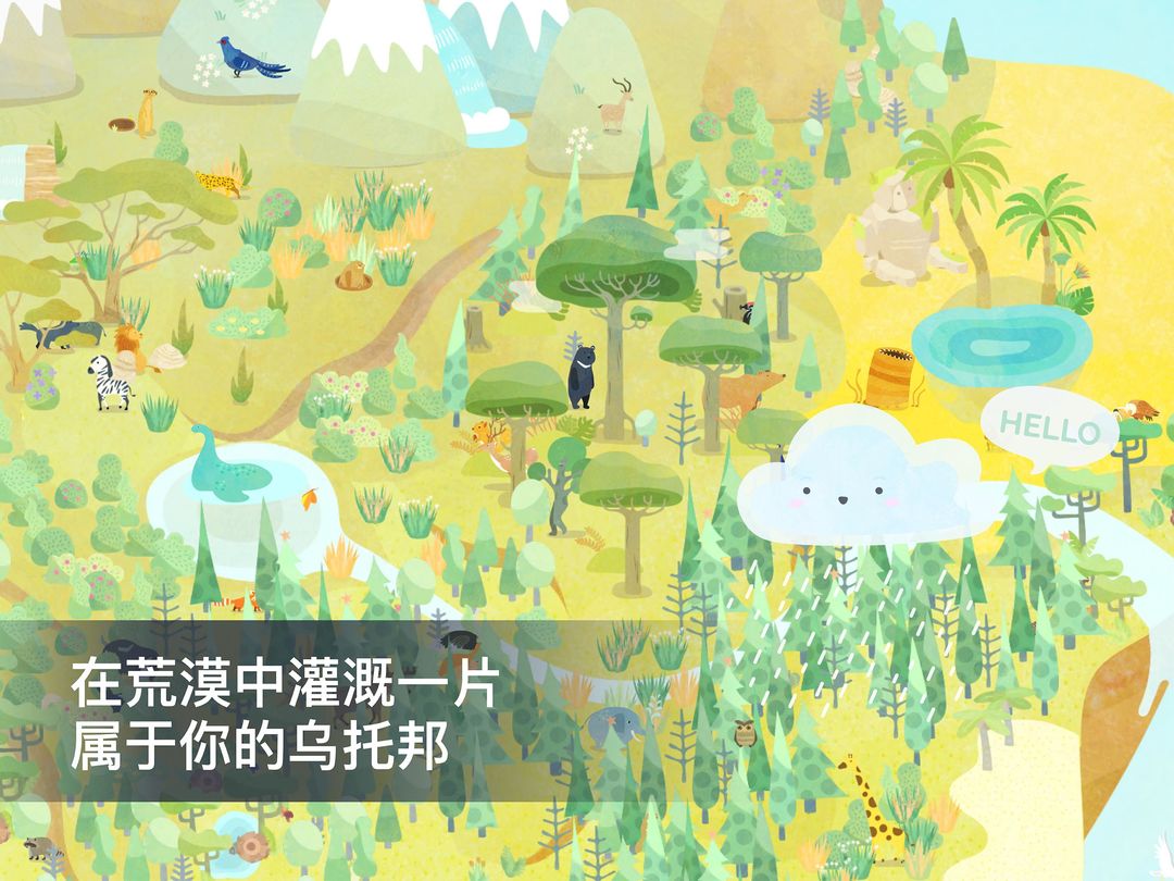荒漠乐园 screenshot game