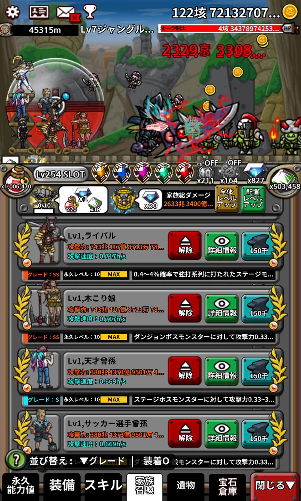 三代目強化勇者イトウくん 空前絶後の若返り転生系RPG Game Screenshot