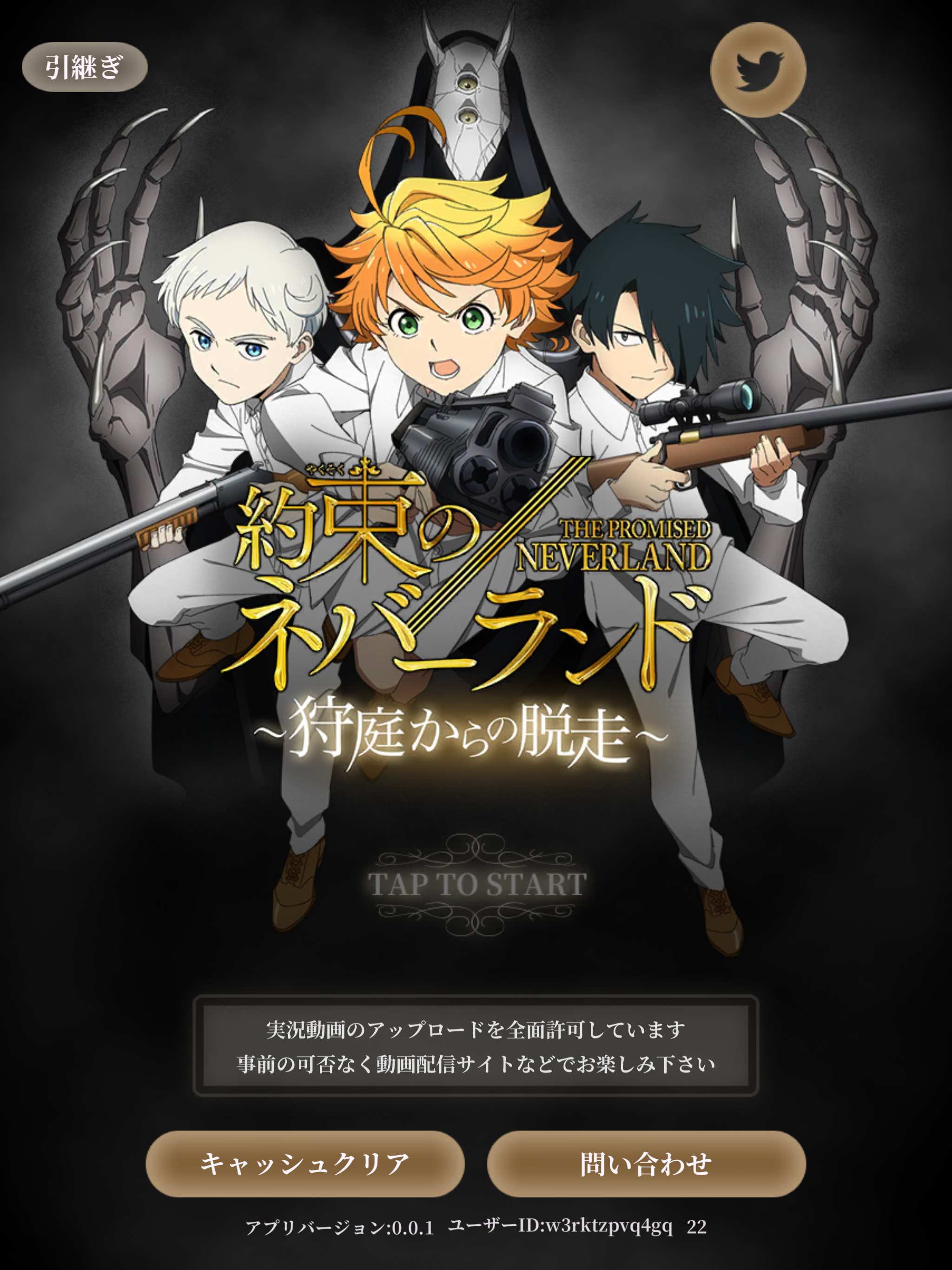 New English Subbed Trailer for The Anime THE PROMISED NEVERLAND — GeekTyrant