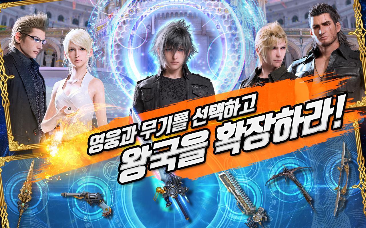 Final Fantasy XV: A New Empire 게임 스크린샷