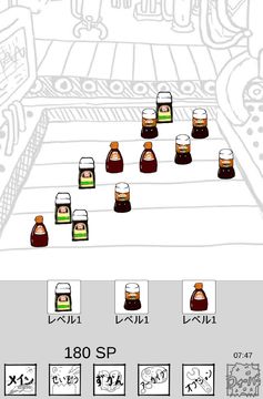 ソースのやぼう~目玉焼きに何かける? Game Screenshot