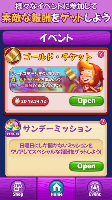 ロリポップキャンディー＆マシュマロパズル ゲームのスクリーンショット