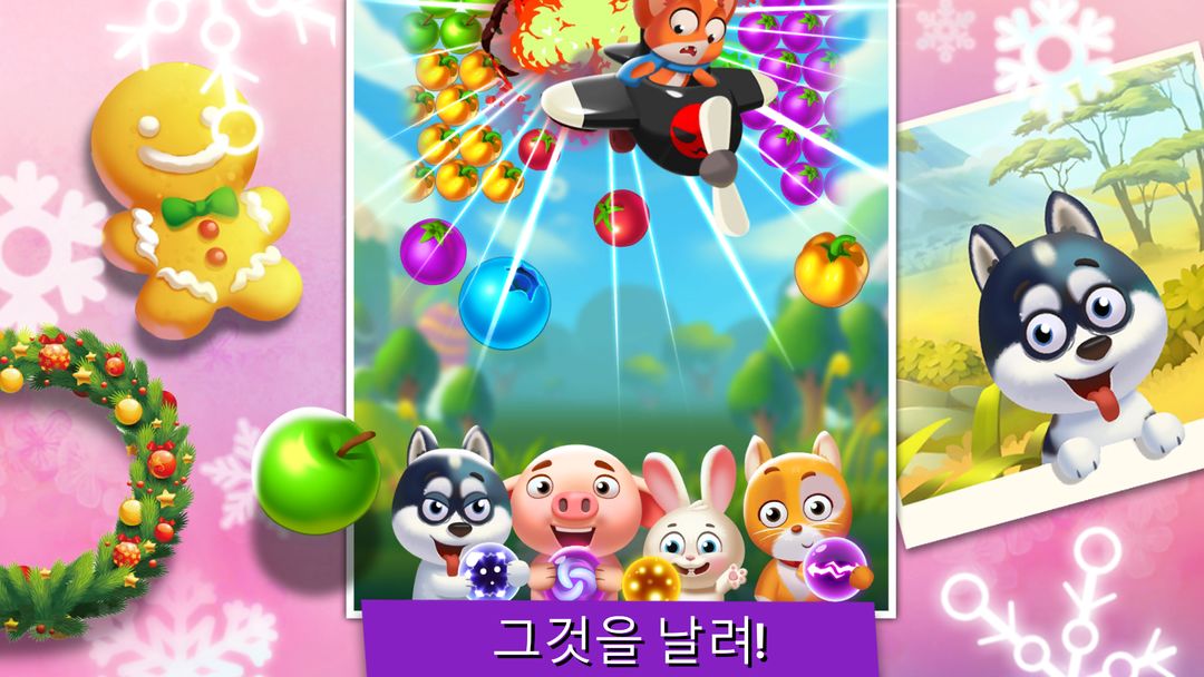 Bubble Fruit: Bubble Shooter 게임 스크린 샷