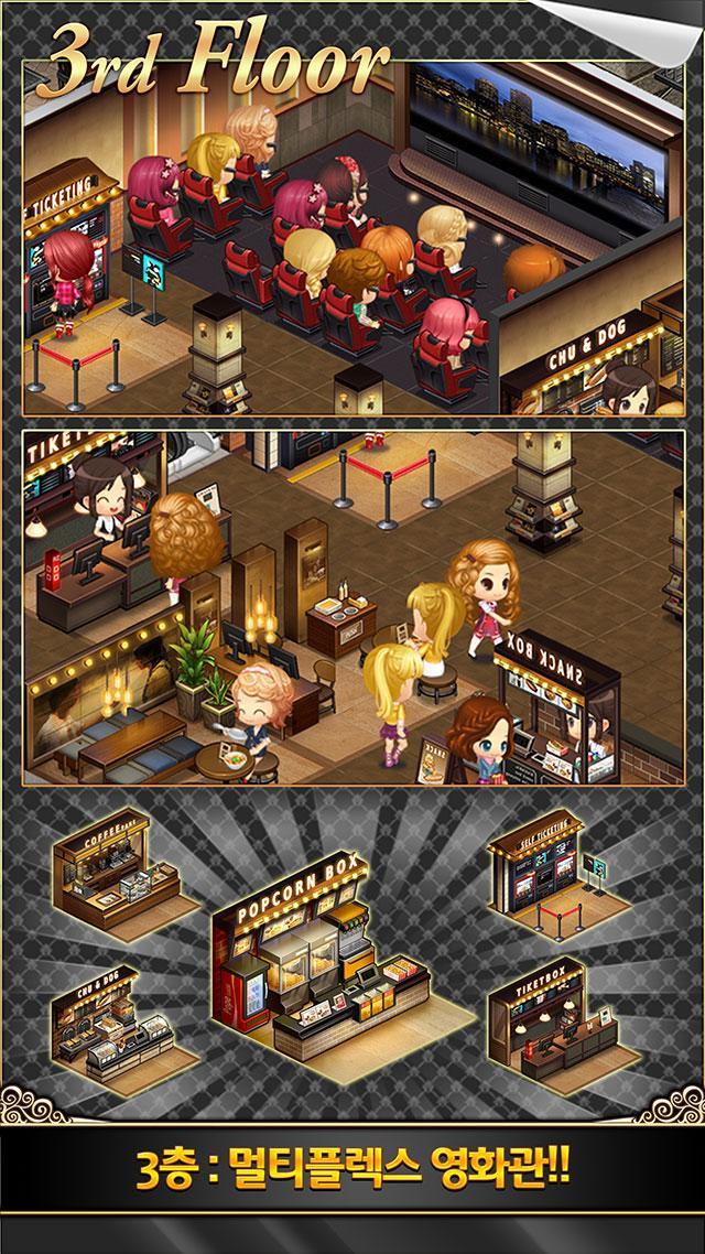 아이러브쇼핑 - 두근두근 나만의 쇼핑몰 경영 게임 Game Screenshot